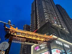 -黄兴南路步行商业街