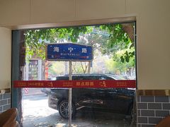 -一茶一点(海景店)