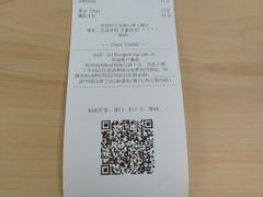 账单-汉堡王(SKLP店)