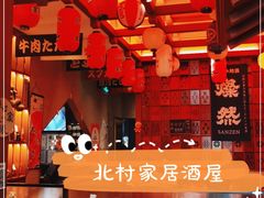 -北村家日本料理(西大望路店)