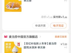 -麦当劳(无锡滨湖万达店)