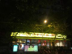 门面-袁记串串香(新南门店)