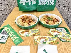-袁记云饺(南门口店)