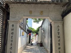 -三坊七巷历史文化街区