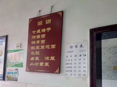 -蒋炸酱(内东街店)