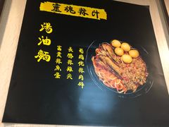 -亞婆井·劲抽面食(铂顿城店)