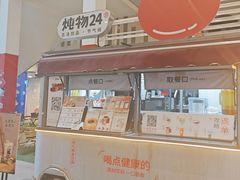 -炖物24章·顺时轻养茶(杭州大厦店)