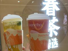 -眷茶臻选(锦艺城店)