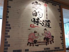 -老健康贾姨原味馆
