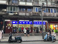 -宫廷糕点铺