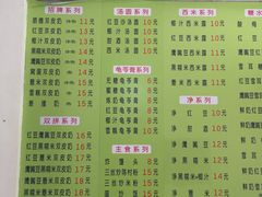 菜单-老周记顺德双皮奶