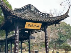 -扬州大运河文化旅游度假区·盆景园