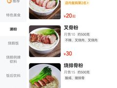 -凌舍好烧鹅(中山路店)
