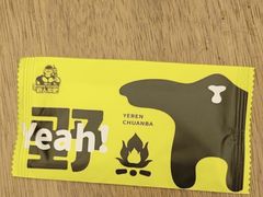 -野人部落(沈阳一店)