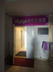 -Hi Yoga瑜伽馆