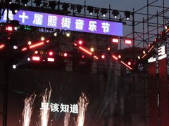 -重庆熙街