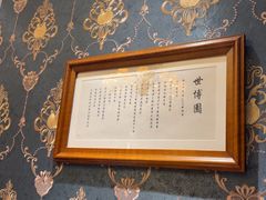 -上海1号私藏菜(黄浦店)