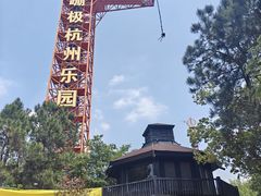 -杭州乐园