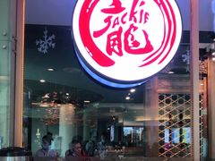 门面-有璟阁港式餐厅(金融街购物中心店)
