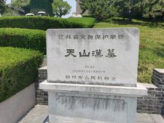 -汉陵苑