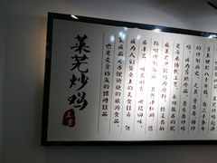 -八两八金·莱芜特色炒鸡(市南漳浦路店)