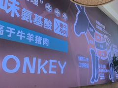 -辛杨和·大耳朵驴肉馆(银川总店)
