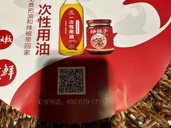 -正兴蜀园(科技园区店)