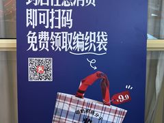 -红星前进面包牛奶公司(五道口购物中心店)