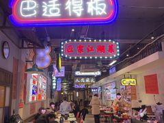 -川正旺江湖菜(三元桥店)