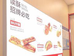 -读酥世家(宛平南路店)