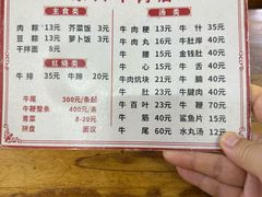-东兴牛肉店(庄府巷店)