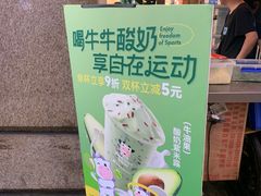 -一只酸奶牛(春熙路店)