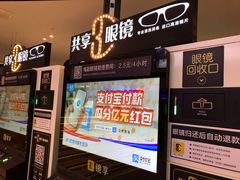 -金逸影城(中关村店)