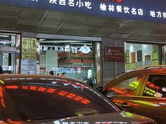 -王虎成猪排骨烩菜非物质文化遗产传承馆