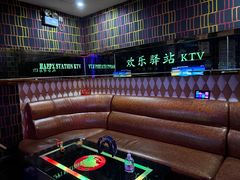 -欢乐驿站量贩式KTV(西丽店)