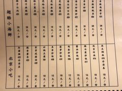 菜单-西单翅酷(西单店)
