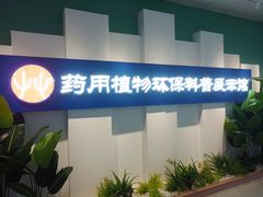 -广西壮族自治区药用植物园