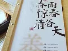 -炖物24章·顺时轻养茶(杭州大厦店)