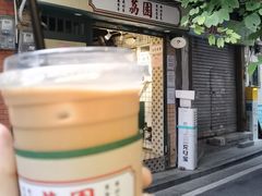 -荔園 LaiYuen