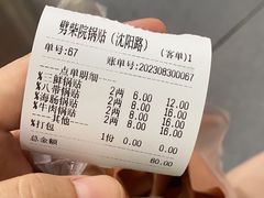 -劈柴院锅贴(沈阳路店)