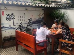 -云隐小厨·传统大理美食(复兴路店)