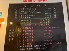 -安上粉皮.非遗手工小吃(骑龙巷店)