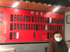-朱新年·苏式汤团·面点(北寺塔店)