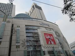 -乐天免税店(明洞店)