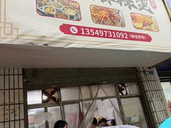 -卫卫麻辣烫(建设新村路店)