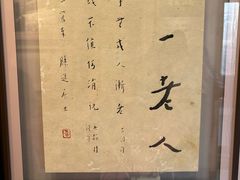 -李叔同故居纪念馆