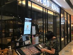 门面-板长寿司(ION店)