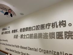 -优诺口腔·VIP尊享中心(爱建机构)