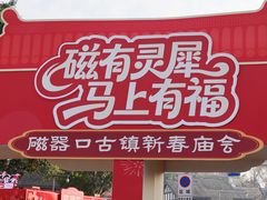 -磁器口古镇