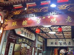 -老妈宫粽球